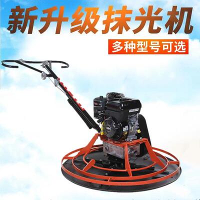 NOP面高层建筑抹光机厂房地坪水地泥地收光压实抹平机坪1米磨光机