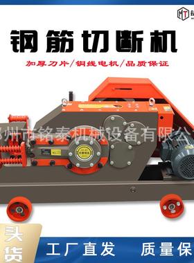 GQ45加剪重款钢切CIG断机建筑工地用圆方钢螺钢纹钢筋铁机钢筋切
