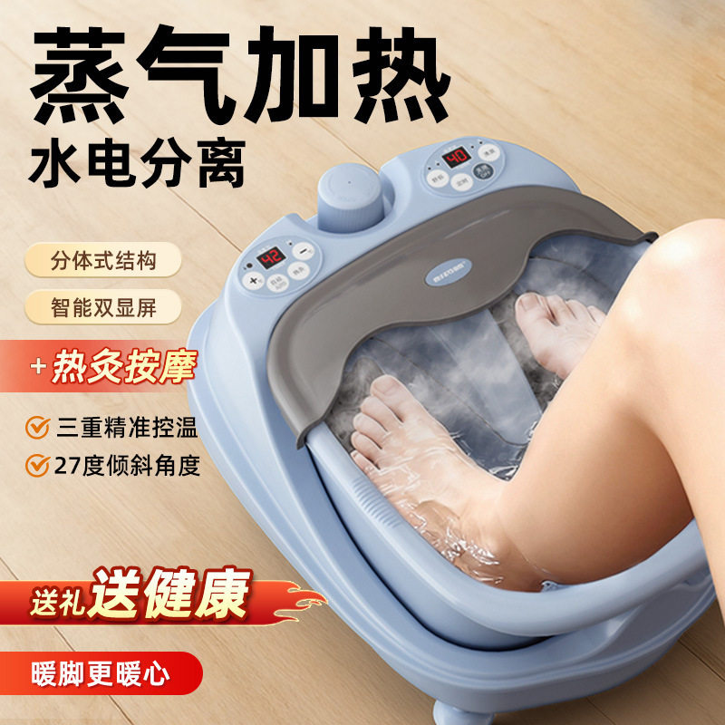 足浴盆分体式足浴器蒸汽加热自动恒温安全足浴盆按摩冼脚盆