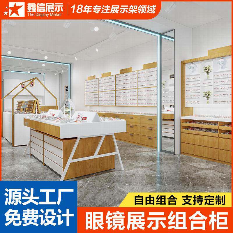 xinxin20实木眼镜展示柜展眼镜店产品台靠墙高柜示太镜阳陈列柜墨