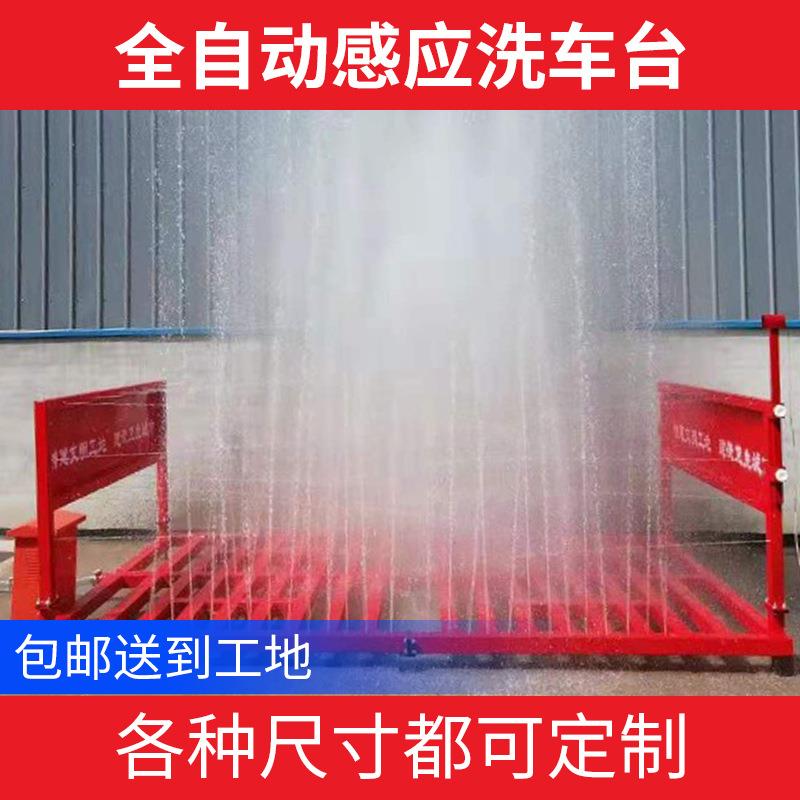 建筑工地工程洗轮机314自洗车车机全动大型封闭基免础冲洗感应台
