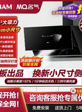 板抽油机ZWZ名气221家用厨侧房大吸力免清洗21方吸老798mm立小尺