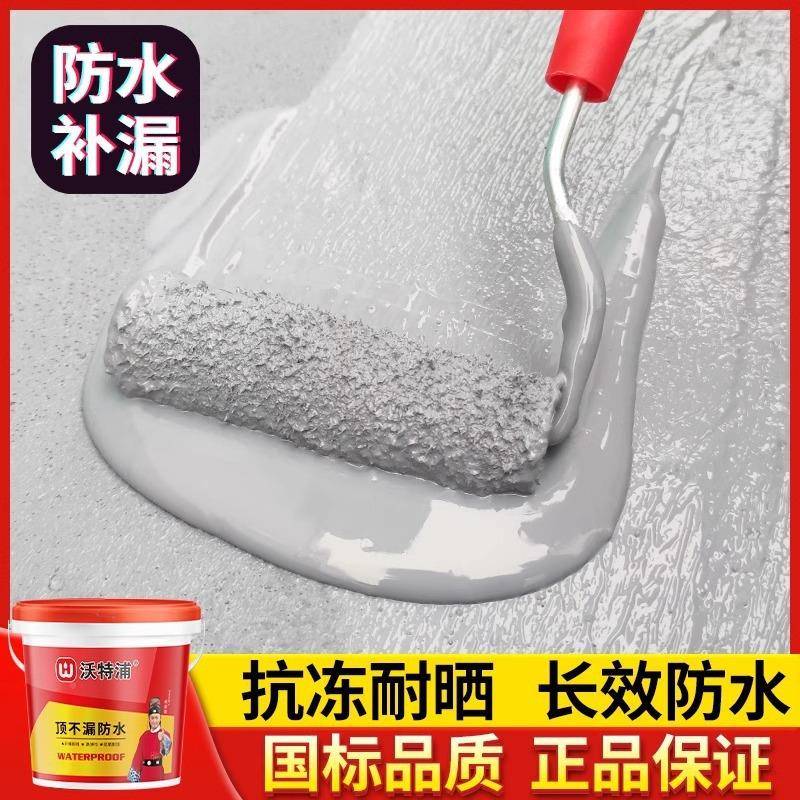 沃浦防水涂料特补AL100190漏楼顶屋顶屋房水顶外墙顶不漏胶房材料