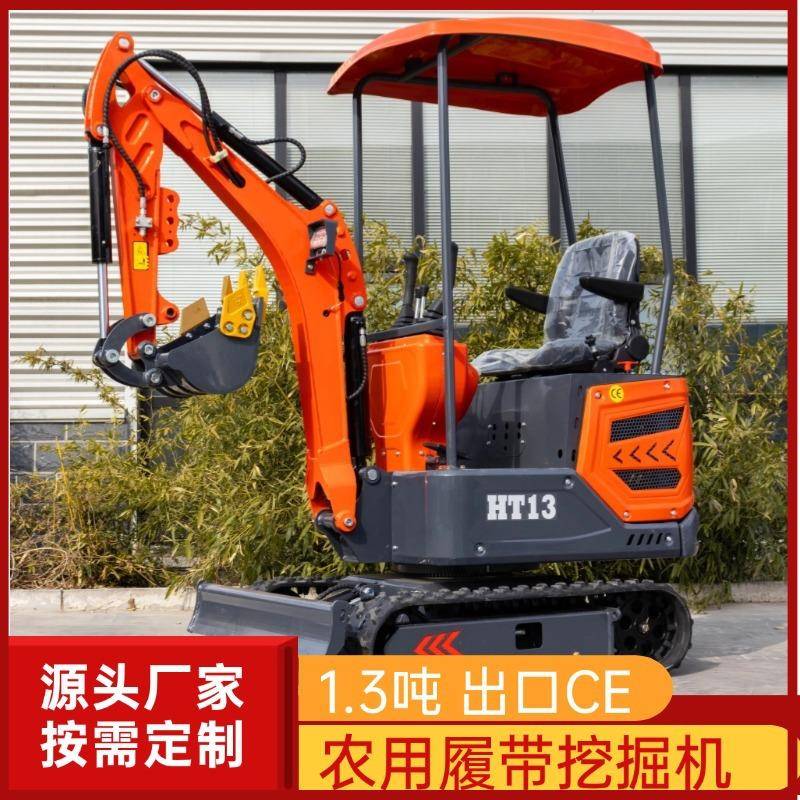 1.3吨挖厂家1.3吨微型挖土机农用工程挖斗机小多功能铲破碎锤挖掘