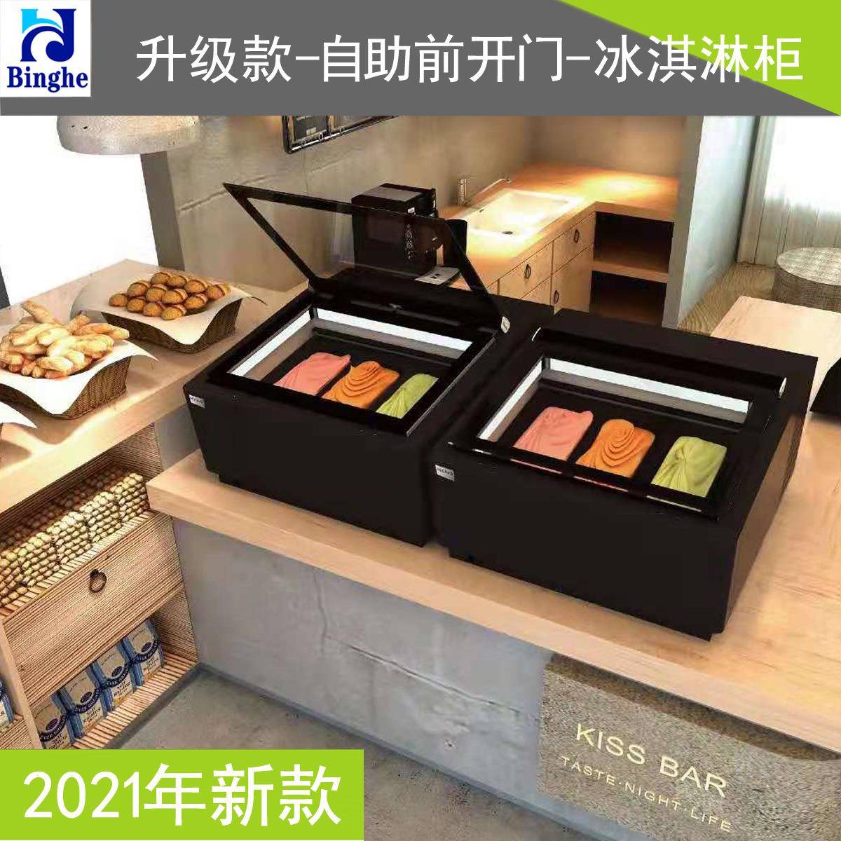 冰贺柜冷冻展示商用立式小型冷单开门便利店011糕冰雪淇凌藏保鲜