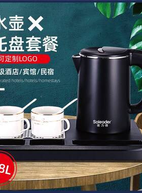 酒店客房0.8升水馆你电热水439壶黑色白色宾双层烧壶托盘可印l迷o