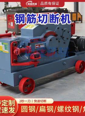 GQ40口/5/加50重型直螺纹钢筋切断机平钢筋断筋机扁钢4XNH钢筋切