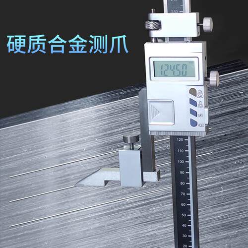 成量数显高度尺牌0-300m川数游字高度无品牌/划线卡尺高精度电子