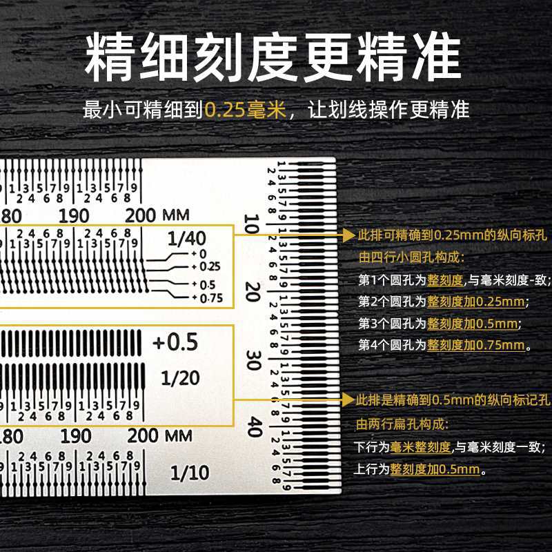 洞洞尺木匠划线木工工具大全过线尺不锈钢孔尺划规标记靠山尺