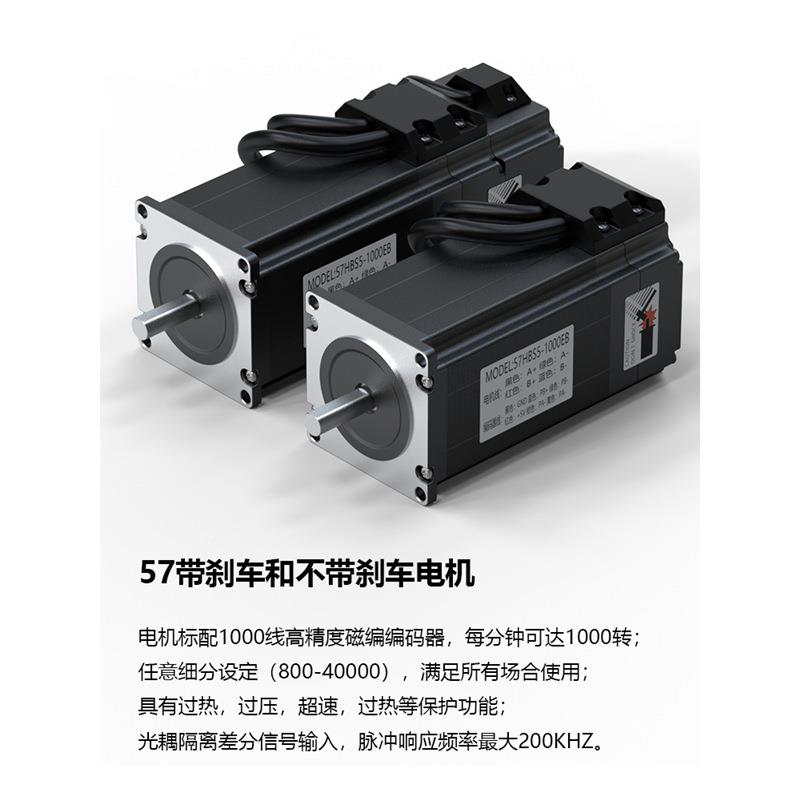 57闭环步询~57S闭环步进电机套装制HB57H驱一体1控.3n/2.3n/3.1n/