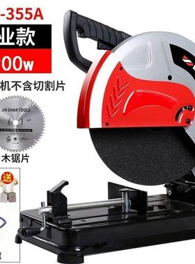 350多功能材切QGS钢动割机钢材机机大功率355型材切割电木材切割