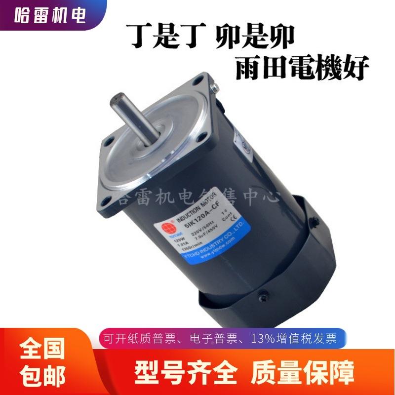 雨田140W交流直角轴减速电机机22V-中空中实电6IK1400GNCF/6GNTCF