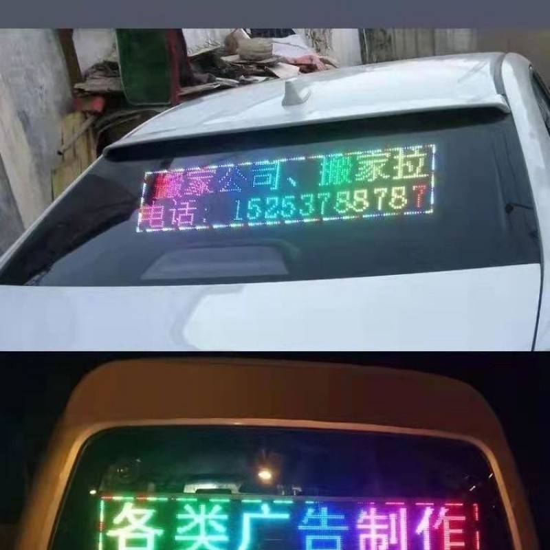 FiK车载led显示屏汽车内p6后窗玻璃滚动12v全彩p10车载电子显示屏