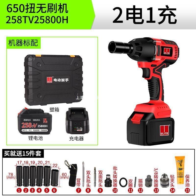 优力车特650N大扭力功动冲击率扳手木工具汽汽电ZIH修套筒风炮包