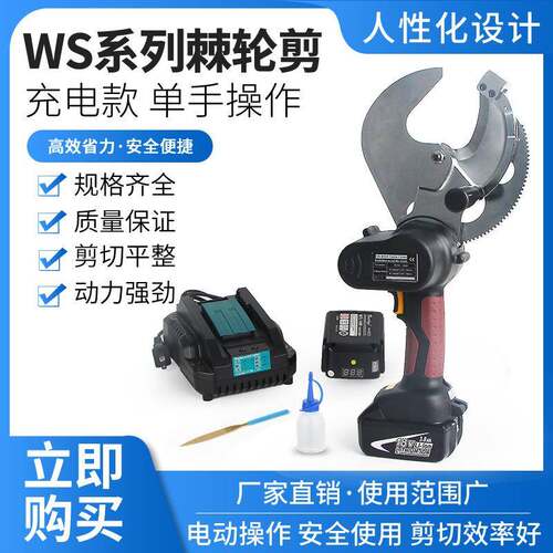 14.V18V3.0AH直径450mm口式电313动线缆家剪开电动工具厂供货