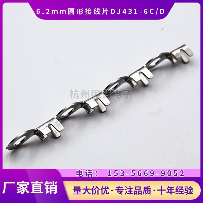 圆形接线片连接端片62mmOTVB接线鼻DJ41-6C/D铜厚0.8.大子电流功