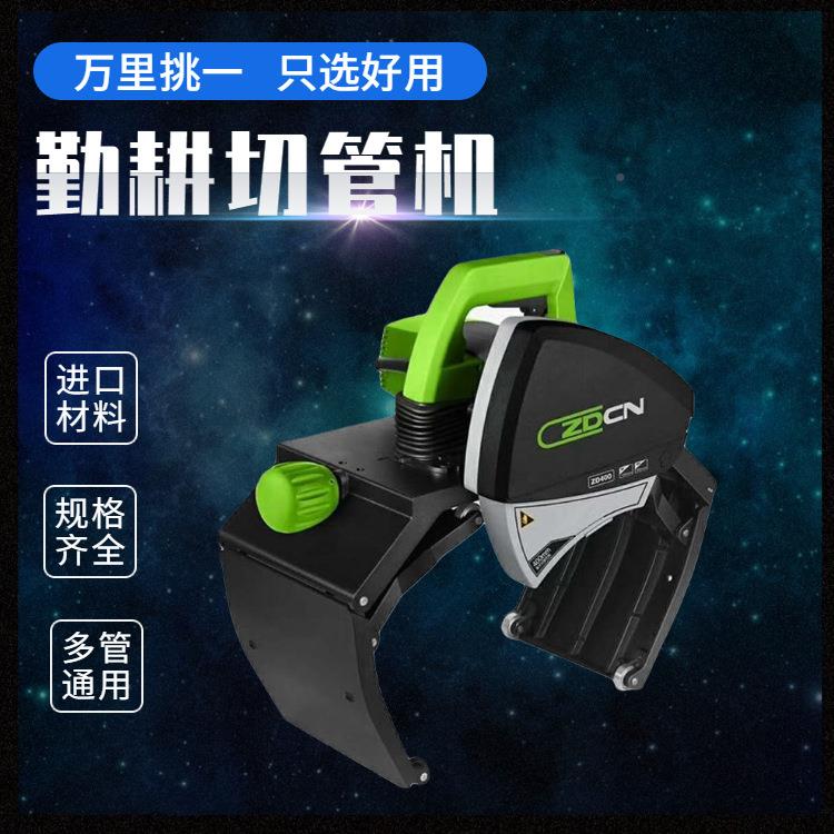 山东工厂现货轻款单人手切YTS管割机耐用好便用持400型大管切器