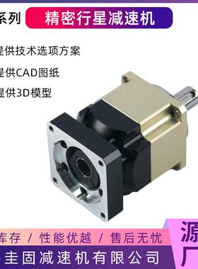 NIZB诺双B系列精密行星减速机NB090斜齿减速伺机支撑服宏精齿减速
