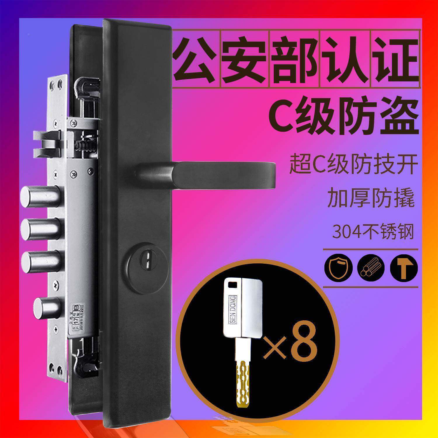 色用进户门防盗锁套装老式无品牌/家用锁大门门锁体把手通黑型超C