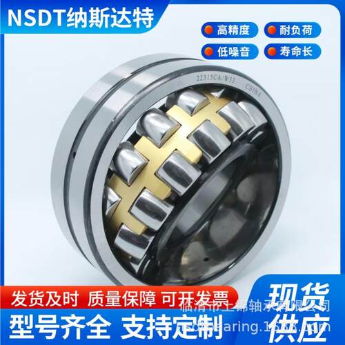 双列2调心滚子轴承2232C223222324223262232NFM822330C0ACW33