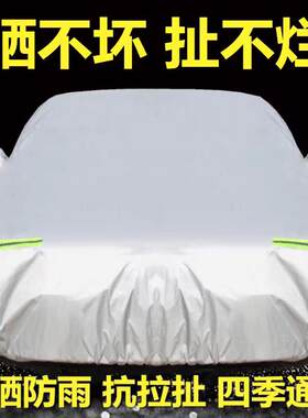 车现货衣罩加厚防晒HTC防雨汽遮阳车盖布四季车衣车罩冬季全防雪