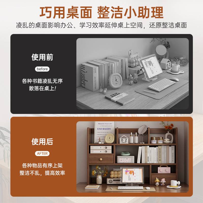 桌面立式书架实木置物架多层书桌收纳学生卧室储物柜展示架小架子