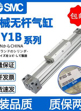 S0MC机械式MY1M302无杆气缸MY1B16G/2MAI0/25/400/5/63-20L-300H-