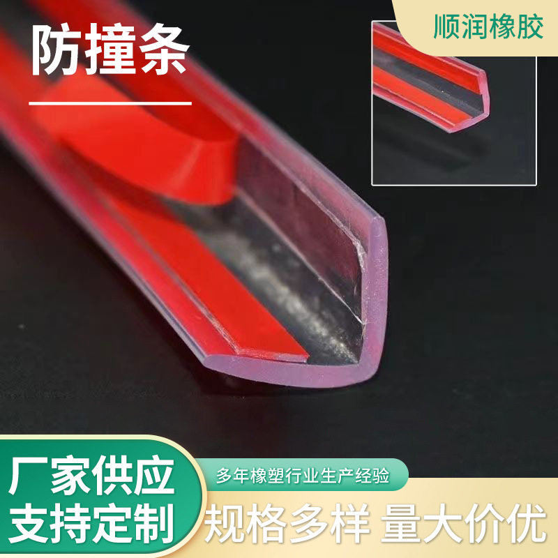 现货透明密封条玻璃桌子墙角鱼缸包边条橡胶条儿童保护条密封条