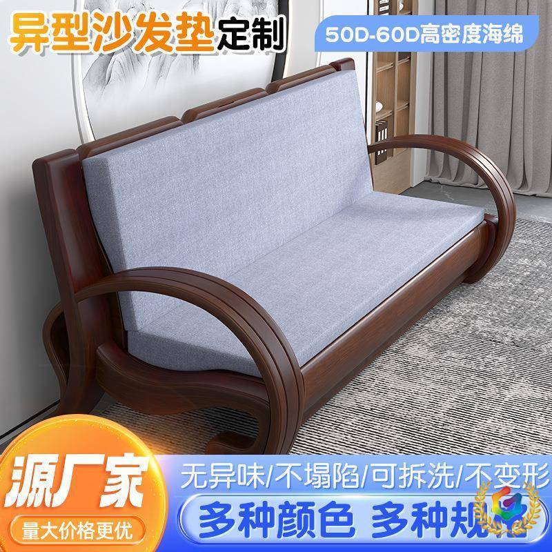 ?前低后高沙沙发垫弧度老式实木定沙发垫海绵垫硬厚F$p$px}d高度