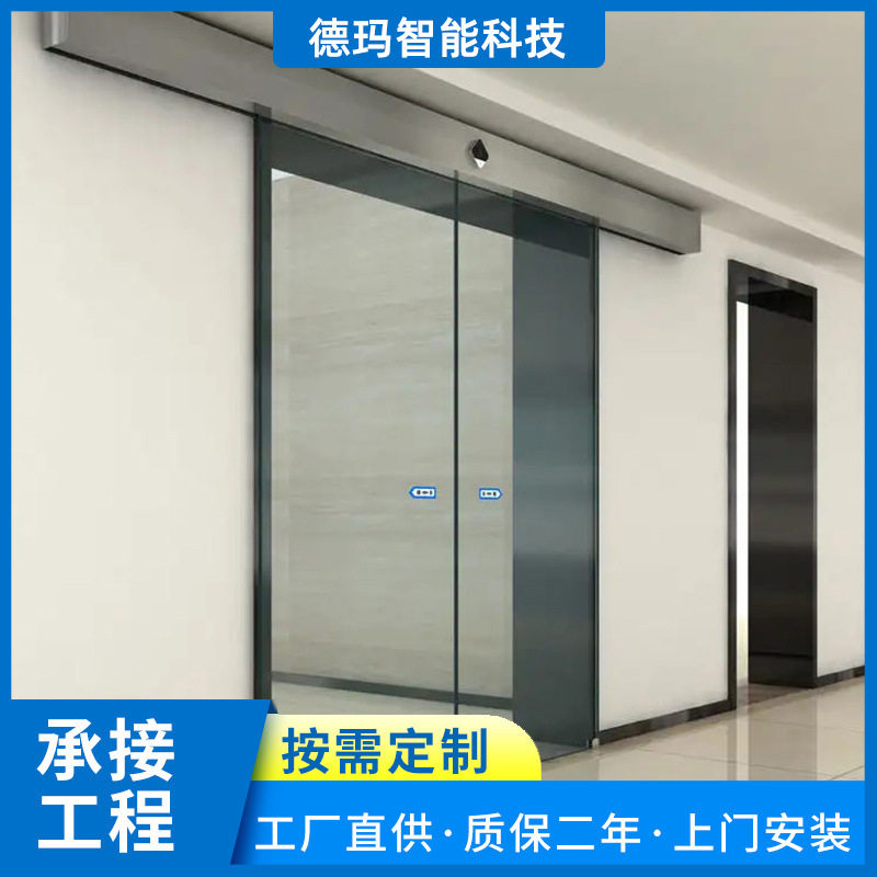 广州带门禁电动感应钢化玻璃门