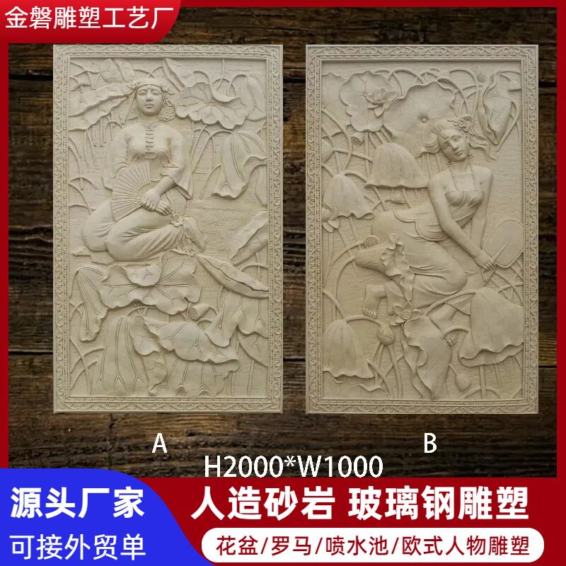 砂岩浮雕壁画美女雕塑玻璃钢树脂纤维人造石材壁画源头厂家出口