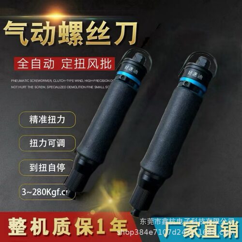 好速迪HSD-T20 30 35 40 45 48 50 55 60 65 68 PB/LB风批气批