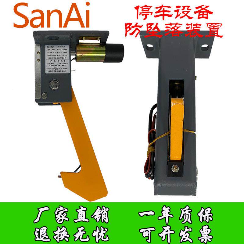 无锡三爱立升机车体库默认项防坠器停车设备防降跌落安全保护装置