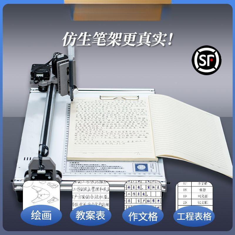 智能写笔字机器人全动打机写教字案记自填HKR表格手写笔记