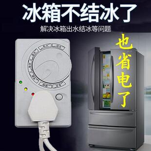 箱冰霜通用温度冰调温控器数显智AL100081能可家用冰柜除冰自动全