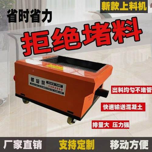 小型混二次结构凝土石输送细混泵泥土螺旋构造柱VUB泵上料一体机