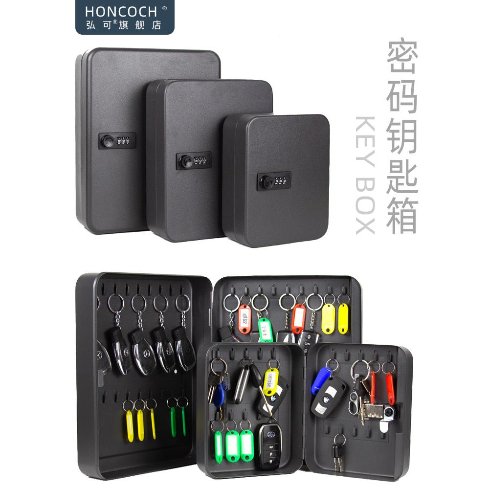 车门口装修密码锁匙汽钥匙收纳F95798S7盒箱管理钥匙壁挂式房箱产
