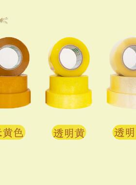 透明胶带卷胶布封箱打快递物流大不易包耗耐用厂家高粘损性ZRF胶