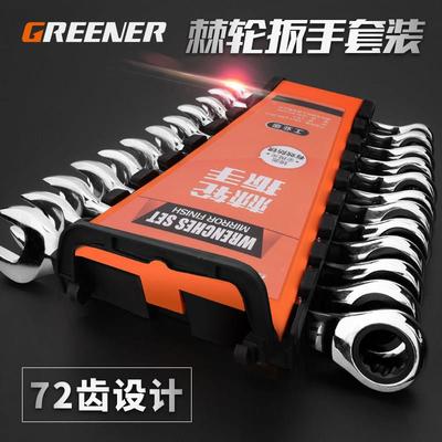 绿手轮林面双向省力428棘呆板手镜两用扳手扳套装快速扳手套装双
