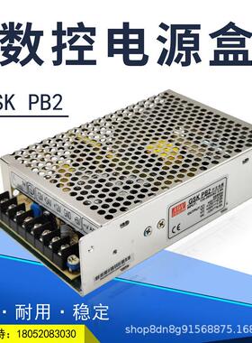 数控系统电盒PB2/PC2/NED广数GKS源980凯帝KND开关01系恩统电源盒