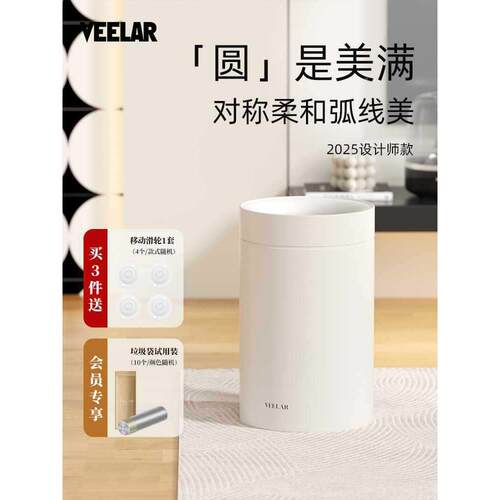 VEELAR无盖垃圾桶家厨房卧室卫生间客厅用奶油风高值意式FIOYPUIR