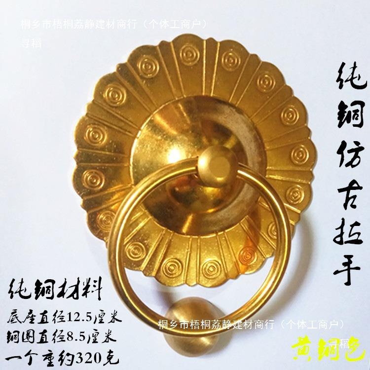 新中式明清仿古配老式大古门把环复门钹拉手加LUD厚铜环件手