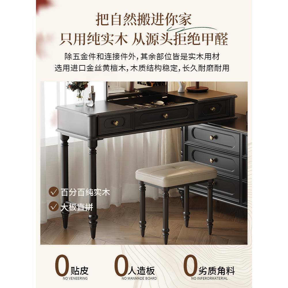 美古实木床尾斗式柜梳妆台一复体卧VEB室黑色可伸角缩转化妆桌收