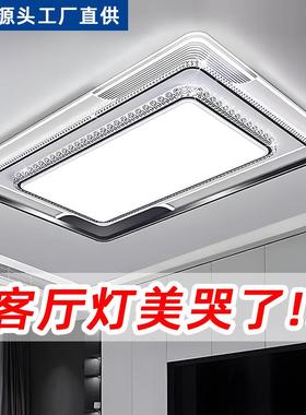 2025新款具客厅吸顶灯轻奢灯现代简约吊卧70909室灯水中山灯晶智