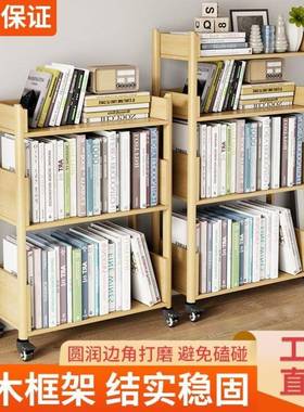 全柜实木动书立桌边书架多层置物架L1084带轮学生家可用移落地书