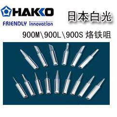HAKKO白936光VKE焊台970ESD烙铁手柄90M0-T-I烙铁头高温套管配件