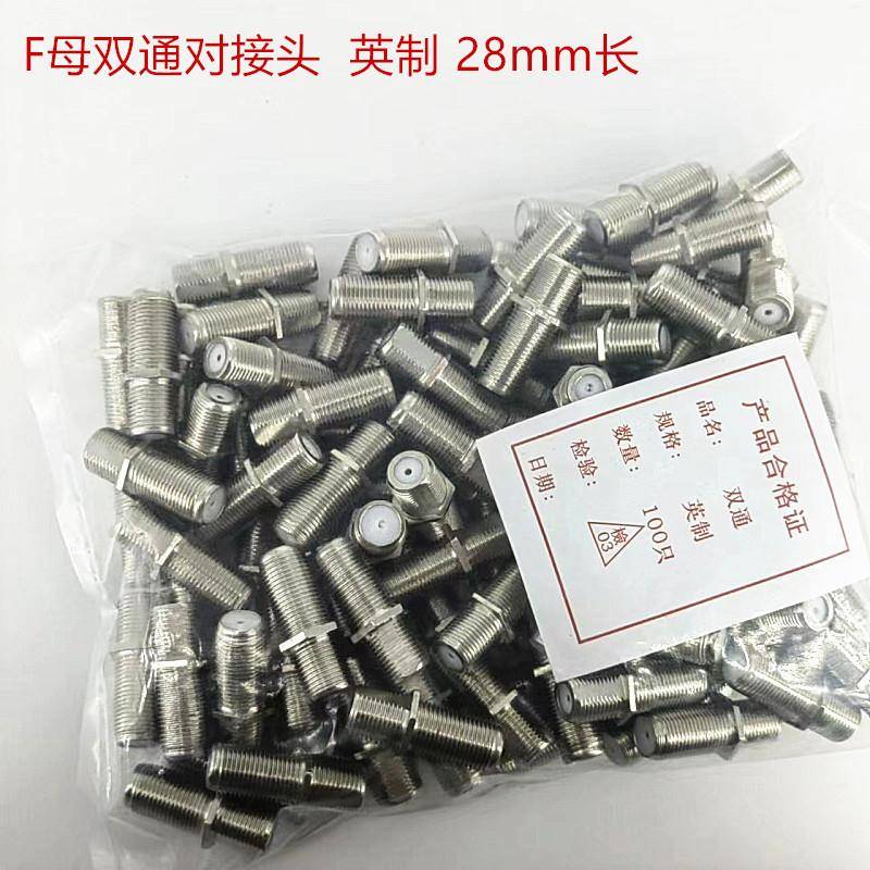 TV母转母F对头通英制有线QPI电视延长头通对接头双螺直纹接头