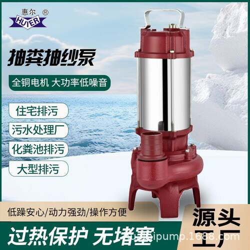 QJQ粪切割泵抽粪池污水泵泥浆水便泵切割式粪排污泵家用化抽水泵