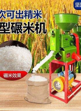 新家剥谷机GWM稻谷碾款米机用磨浆粉碎震动石组去合机全自动碾米