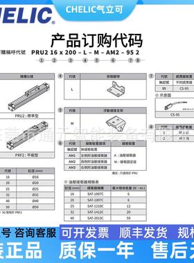 CHLIC气立可无杆气缸PRF2160/20*10-20-0300504-4E00-500-600-700